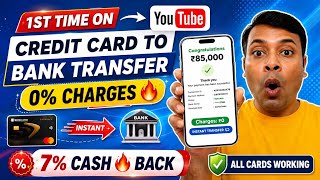 🛑Credit Card To Bank  Transfer 🔥 How To Transfer Credit Card To Bank  🔥
