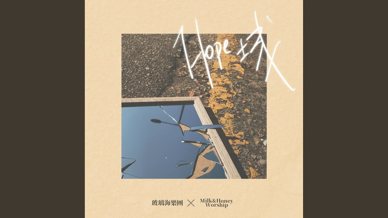 求主給這世代看見異象