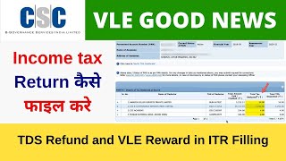 CSC Income Tax Return ITR Filling and TDS Refund Process throgh CSC | VLE Society screenshot 4