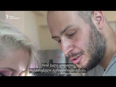 ანტისაოკუპაციო ტატუ - უფასოდ