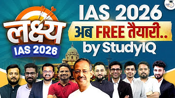 Lakshya IAS 2026 | Complete UPSC CSE preparation for free with StudyIQ
