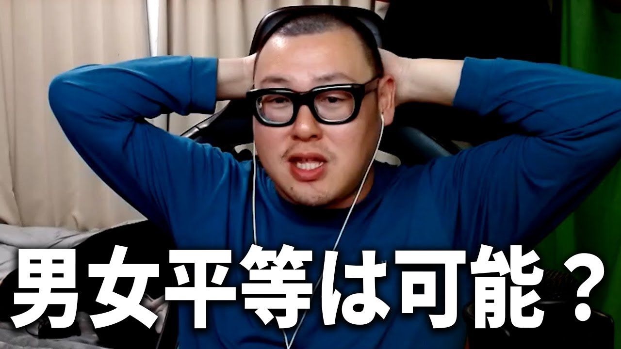 男女平等と人助けについて考えよう