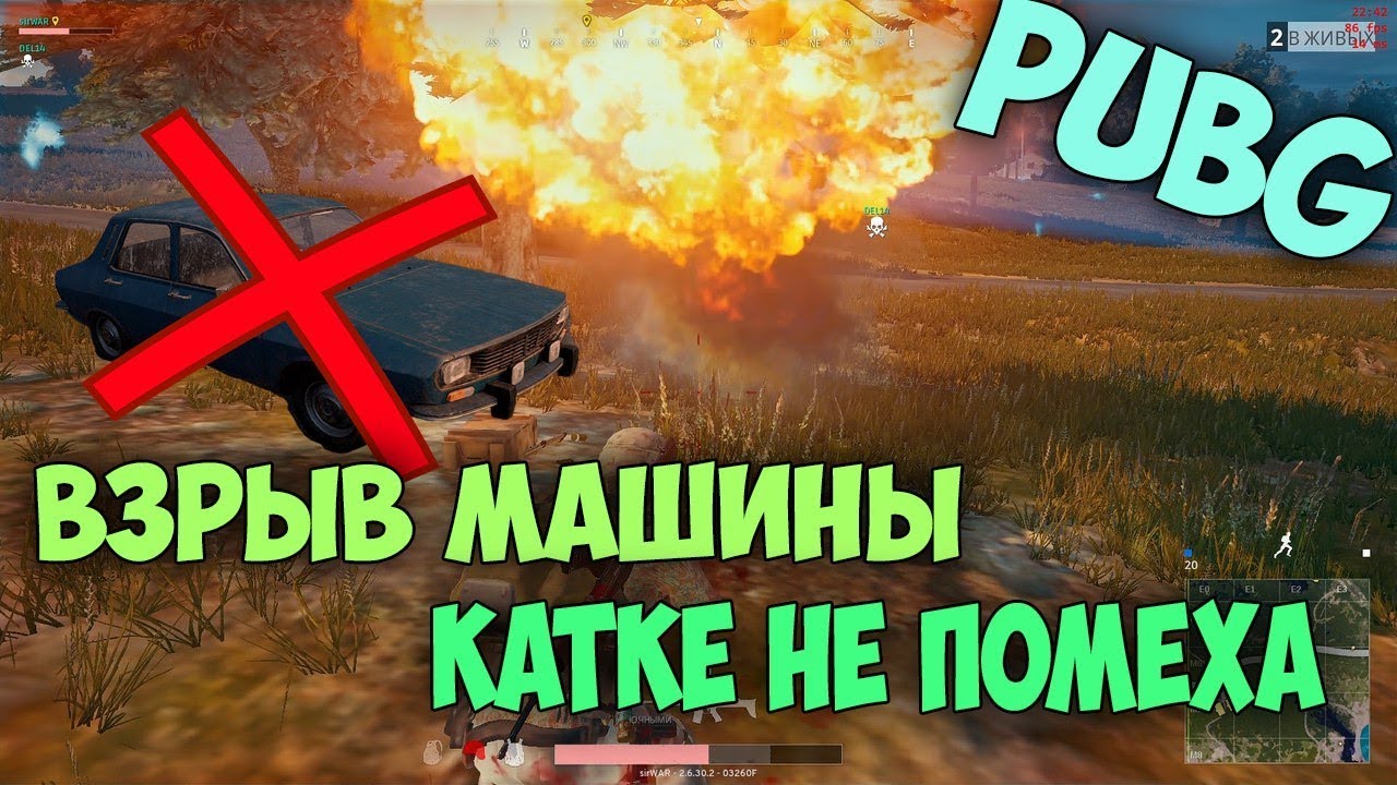 Pubg как заправить машину