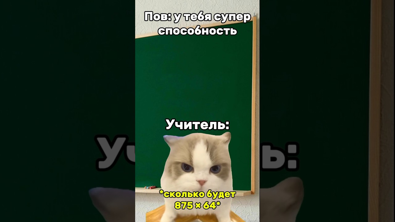 Пов: у тебя супер способность Телекинез 