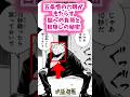 呪術廻戦の驚くべき雑学#呪術廻戦