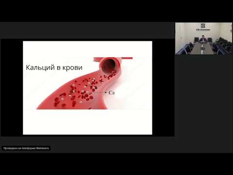 Запись вебинара «Что такое гиперпаратиреоз» - Юдин М.Ю. (26.09.2018)