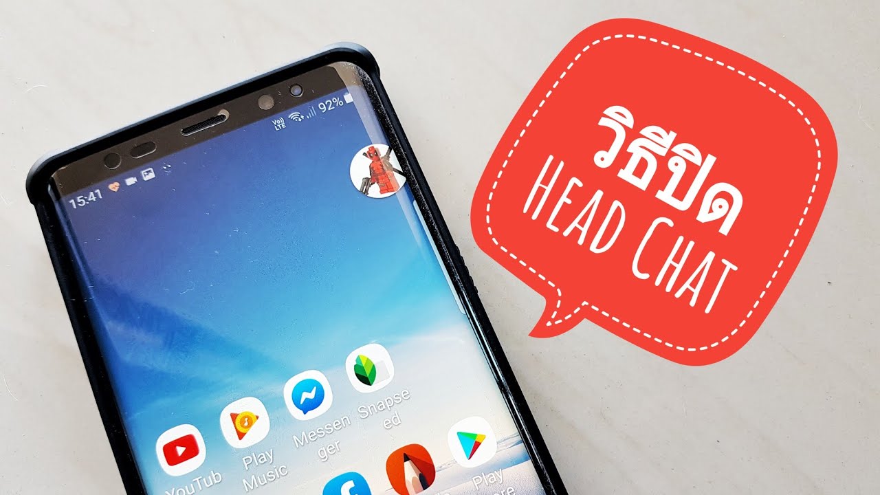 วิธีปิด Messenger Head Chat