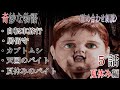 夏休み編【長編】朗読詰め合わせVOL⑰【世にも奇妙な○○な物語】