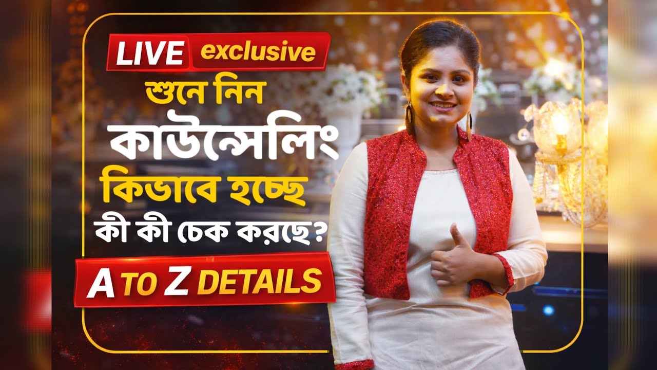 Live Exclusive | SSC Counselling | Sougata's Diary |