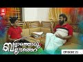 Pareeksha Malayalam Short Film | Episode 21 | Latest Malayalam Comedy Web Series 2023