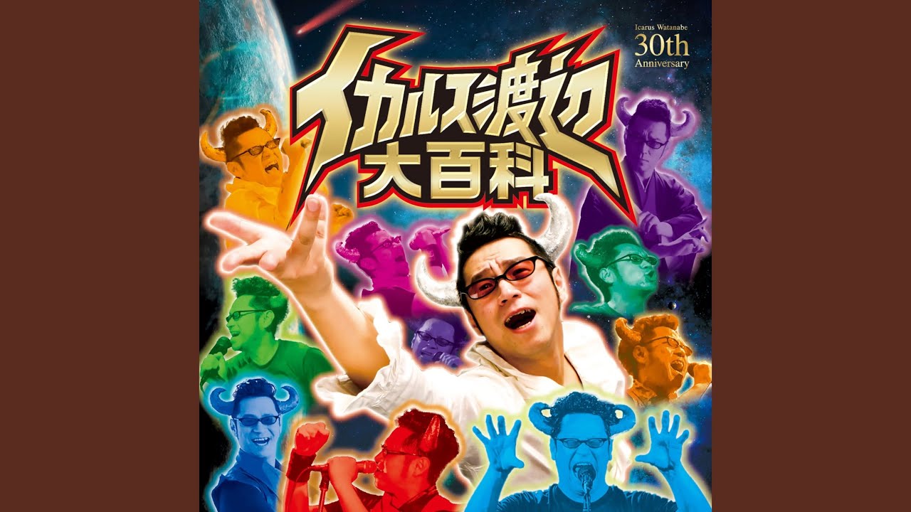 Watch 蝉人間 on YouTube Watch 蝉人間 on YouTube