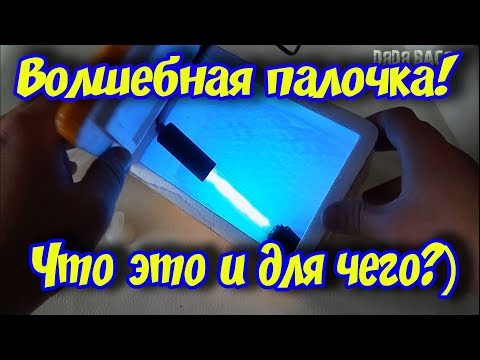 УЛЬТРАФИОЛЕТОВАЯ ЛАМПА СТЕРИЛИЗАТОР ДЛЯ АКВАРИУМА ИЗ КИТАЯ!