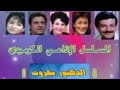 المسلسل الاذاعى الكوميدى الدكتور سفروت المسلسل الاذاعى الكوميدى الدكتور سفروت