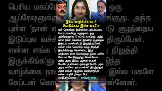 இந்த வாழ்க்கை நான் கொடுத்தது இல்ல மகளே, கேப்டன் கொடுத்ததுனு - கஸ்தூரி ராஜா #shorts #trending