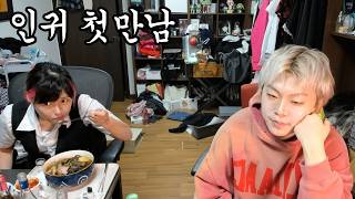 인귀와 나