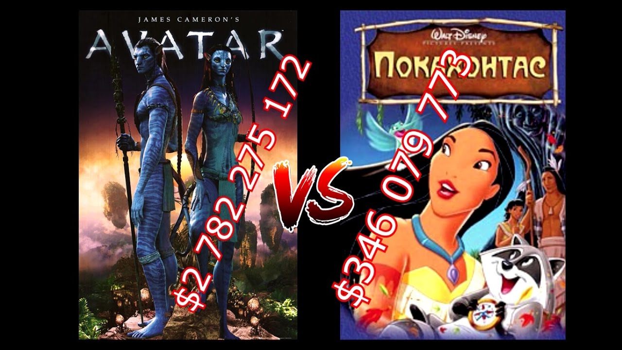 Аватар против Покахонтас. Сравнительный обзор фильма 