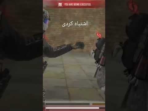 اشتباه بزرگ کردی بریم برای ادامه 3 بار خورد ببین 