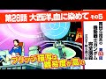 富野ガンダム演出の頂点を見よ！「機動戦士ガンダム」完全講座＃83「大西洋，血に染めて」その5/ Analyzing Mobile Suit Gundam＃83