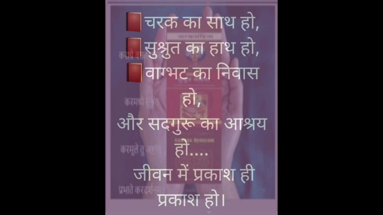 Ayurvedic thinking of Mahanimba / sciatica