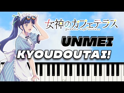 OP: 'Unmei Kyoudoutai!' (Sheet, MIDI, MultiTracks & WAV) - Megami no Café Terrace / Neriame