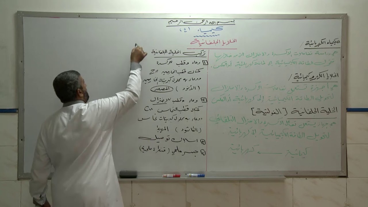 الخلايا الجلفانية