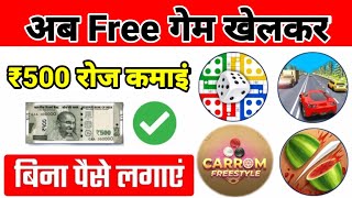 💥New Ludo earning app 2022 ! Ludo se paise kaise kamaye screenshot 5