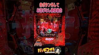 【エヴァ17】今作もゼルエルが強い…ッ!!そんな時の救世主✌🏻💞【e新世紀エヴァンゲリオン〜はじまりの記憶〜】【パチンコ配信】