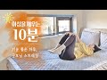 아침을 시작하는 10분 루틴 | 모닝 스트레칭, 요가하는 아침습관