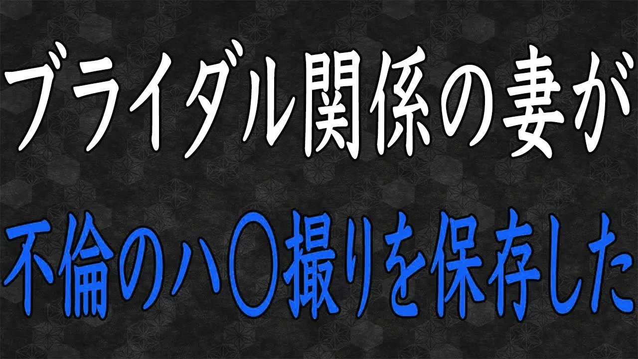 【スカッと】妻両親「孫はまだ？」夫「こんな女と作るかよw」→両親激怒！その後、夫に地獄の復讐が降りかかる…