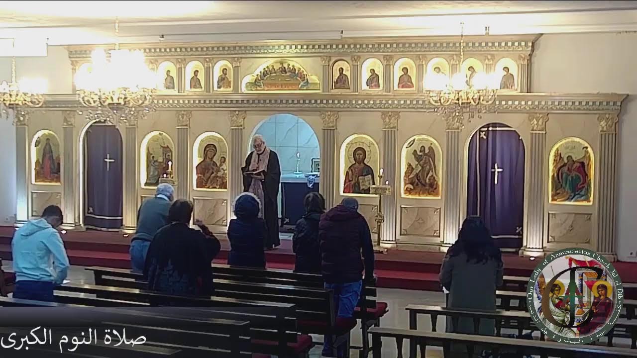 صلاة النوم الكبرى-الخميس الاسبوع الاول