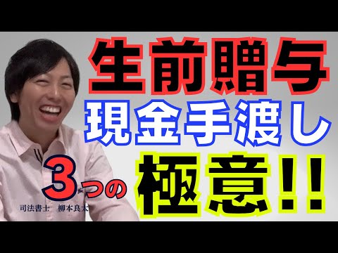 贈与の非課税の注意点について解説。生前贈与で贈与をお考え ...