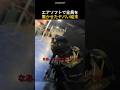 エアソフトで全員を驚かせたヤバい結末
