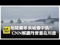 美國國際軍演的影響