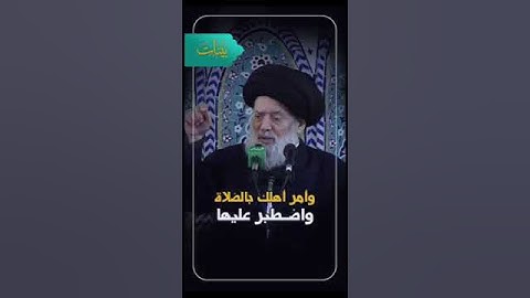فلان آدمي ما بصلي، كيف بكون آدمي ؟ / السيد محمد حسين فضل الله