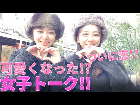 ついに恋が動き出した！？女子力アップの真相