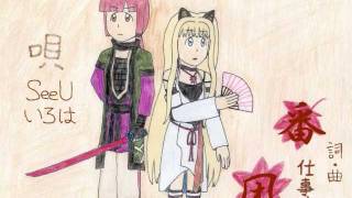 Pair of Wintry Winds