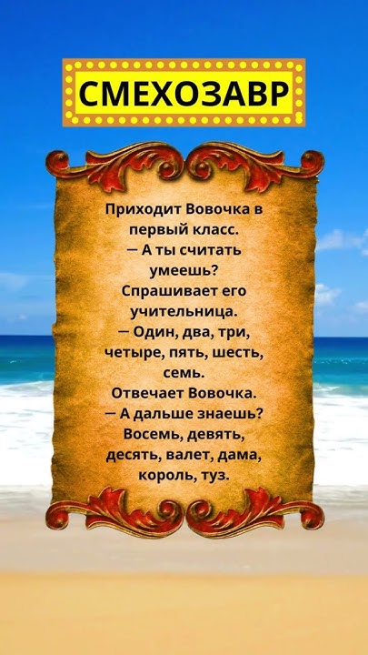 Считать умеешь #shorts shorts #short short шортс шорт - YouTube