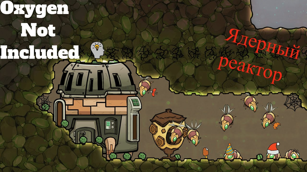 Ядерный реактор и все про него.Гайд Oxygen Not included
