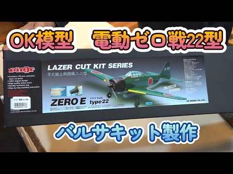 OK模型EZディゴレットRSラジコンキット hqdefault.jpg