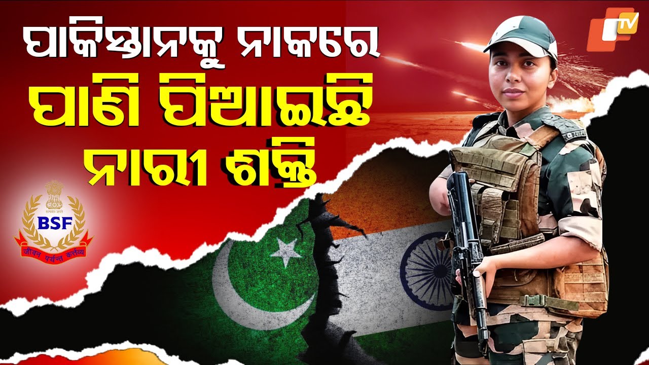 Special Story: BSF Women Lead Operation Sindoor, Destroy 70 Pak Posts on LoC