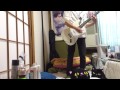 flumpool 回転木馬(メリーゴーランド)~guitar cover~