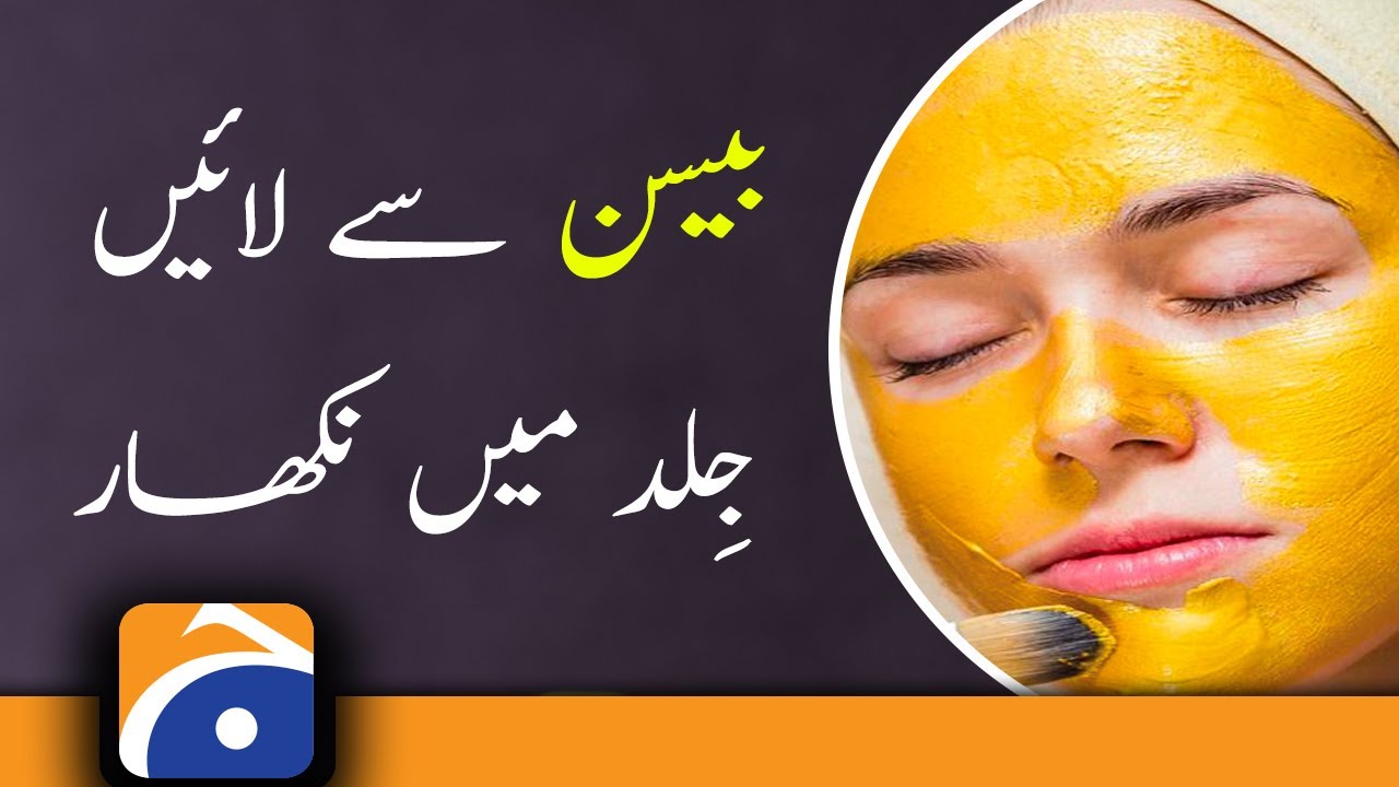 Benefits of Gram Flour For Skin GEO HEALTH YouTube