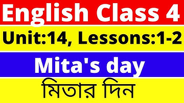 Class 4 English Unit 14 lesson 1-2, Mita’s day, ৪র্থ শ্রেণি ইংরেজি ইউনিট ১৪ লেসন ১-২
