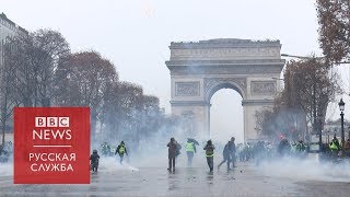 Новая волна протестов в Париже