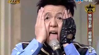 超級模王大道 20120819 pt.2/10