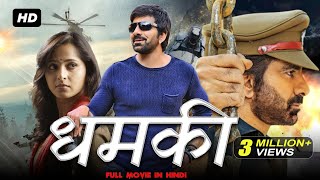 Download Lagu Dhamkee Full Movie Dubbed In Hindi | Ravi Teja, Anushka Shetty MP3 Download Lagu Dhamkee Full Movie Dubbed In Hindi | Ravi Teja, Anushka Shetty MP3
