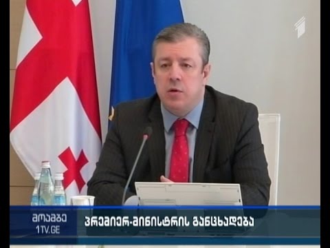 გარდაბანში ჩატარებულ რიგგარეშე არჩევნებს პრემიერი გამოეხმაურა