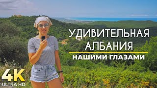 Красота Природы Албании Нашими Глазами - Процесс Съемки Природы, Лайфхаки Для Путешествия По Албании