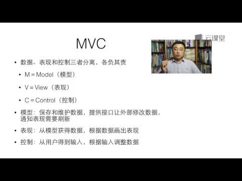 8_2 MVC设计模式（2）