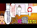 泥の城【2/2】